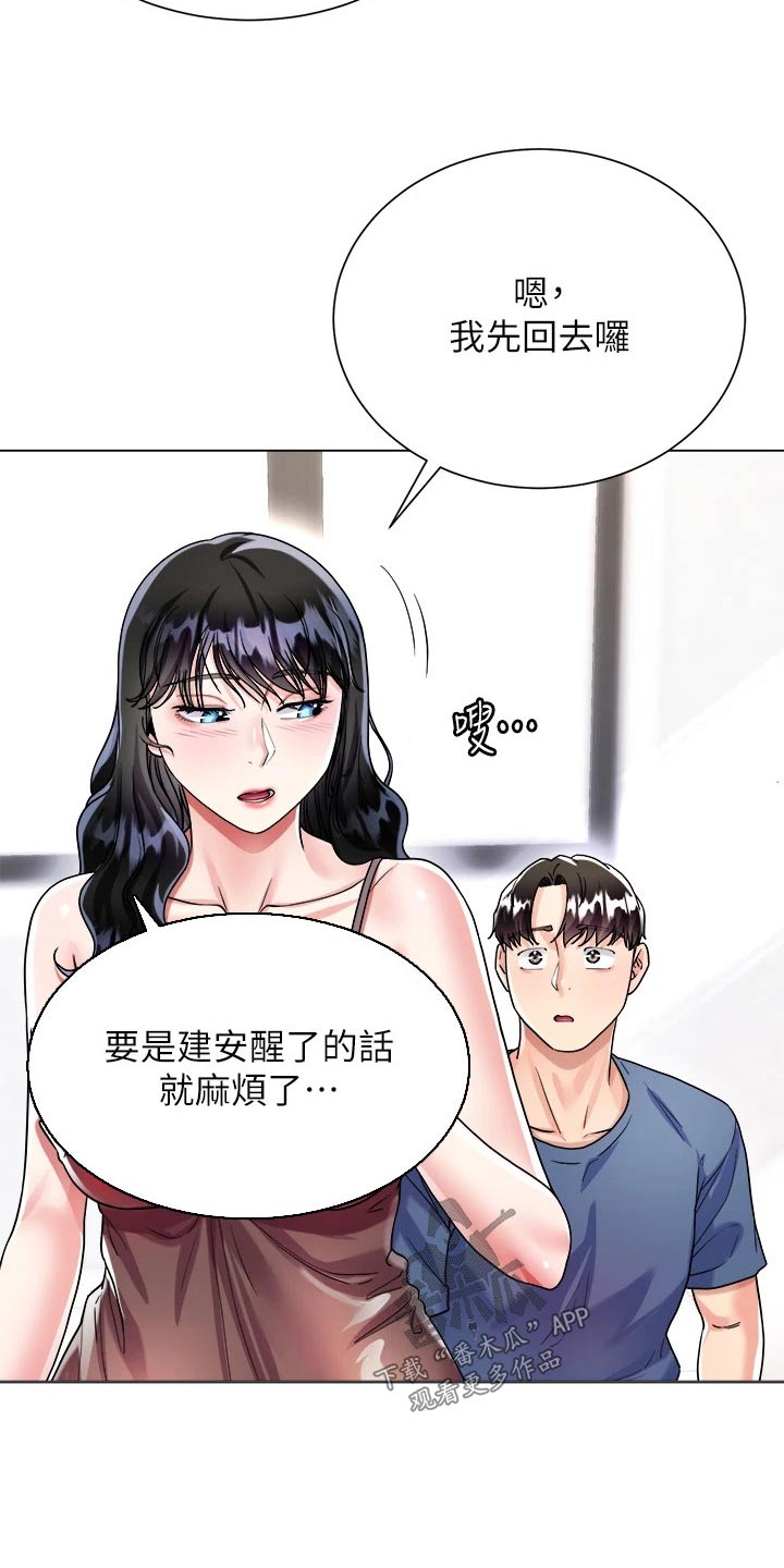 第28章：不太一样1