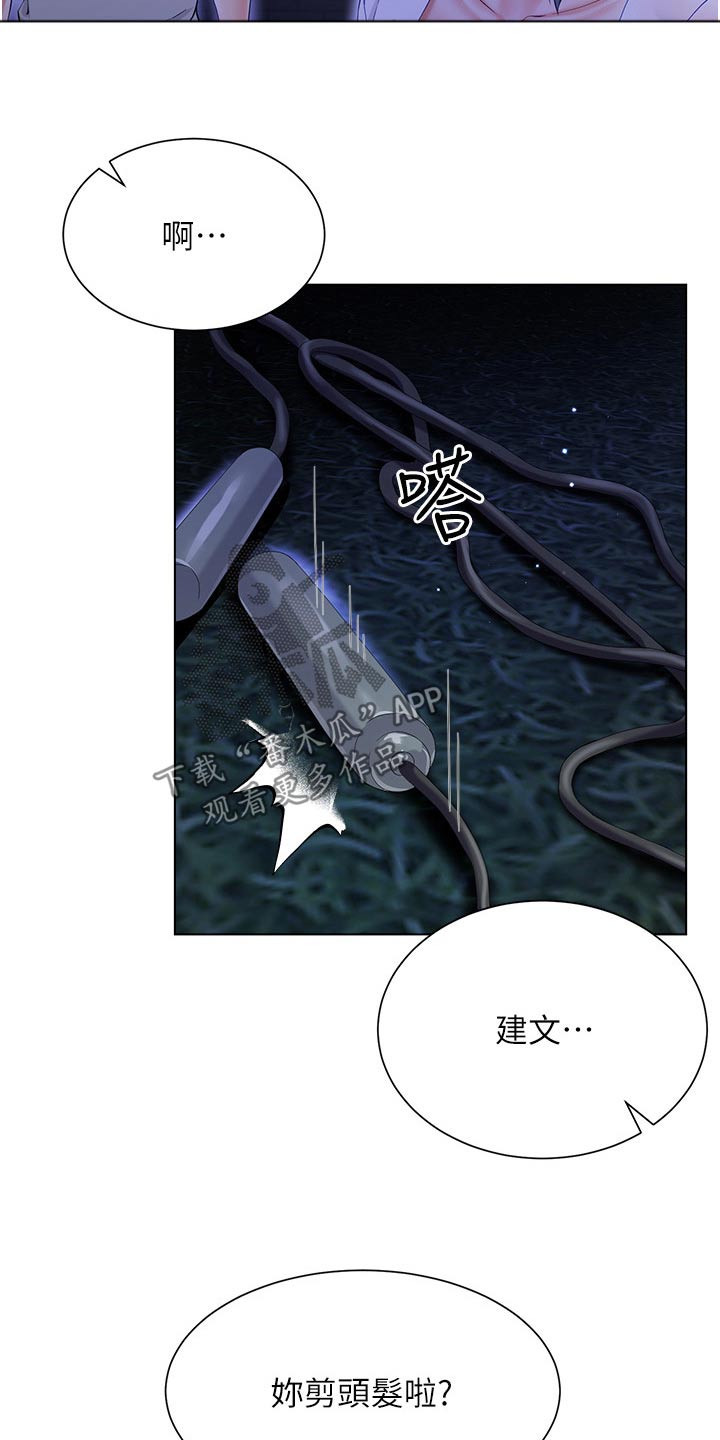 第59章：嫉妒4