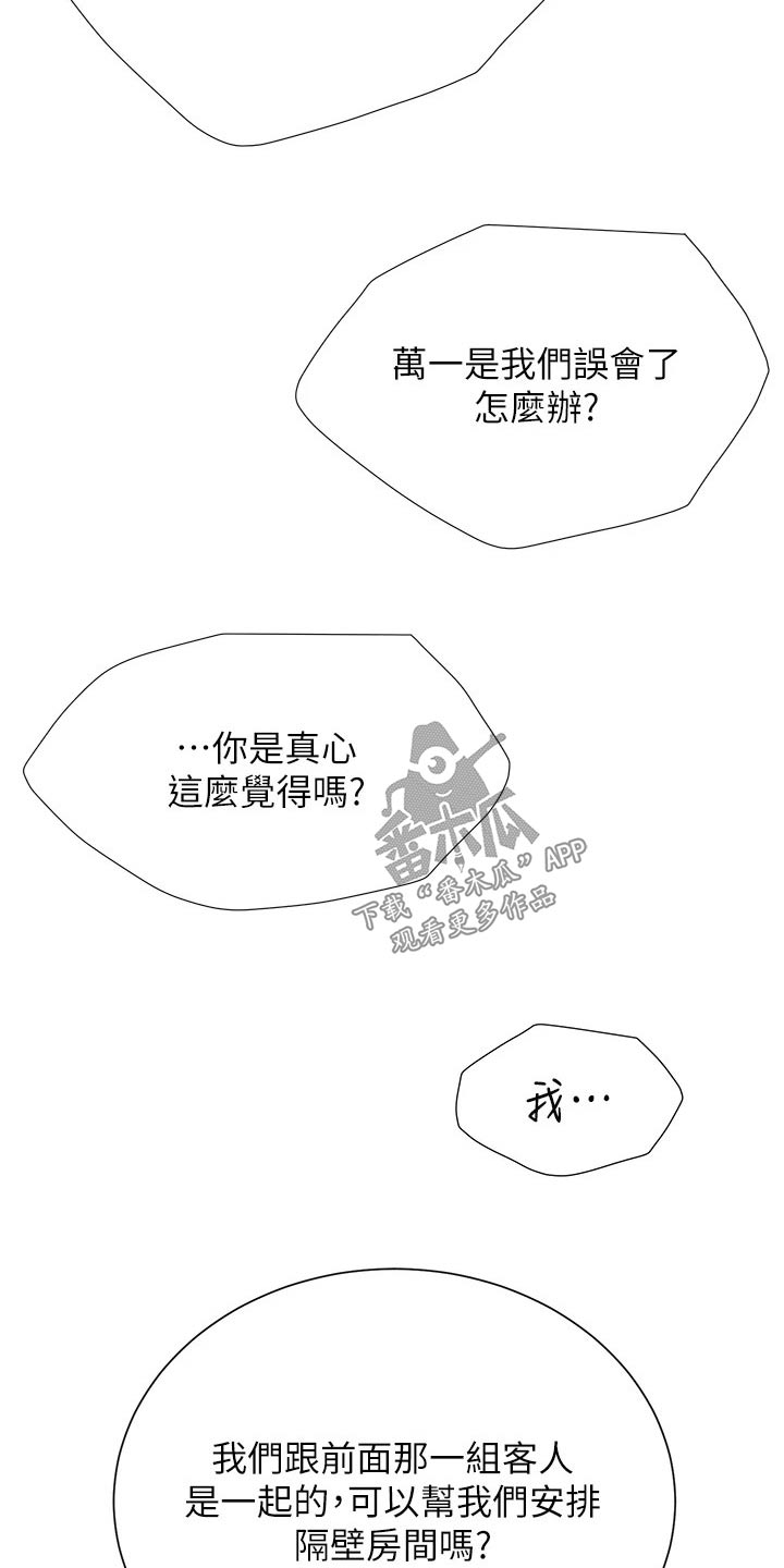 第41章：外遇4