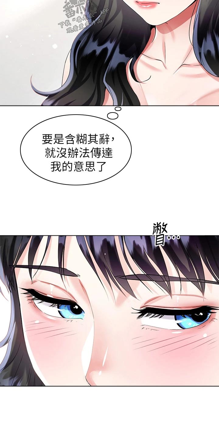 第26章：来我房间24