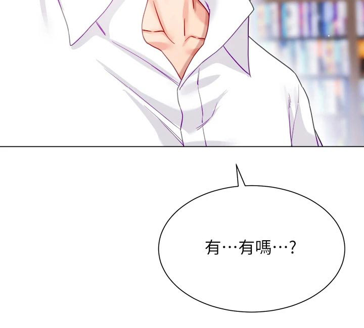 第28章：不太一样16