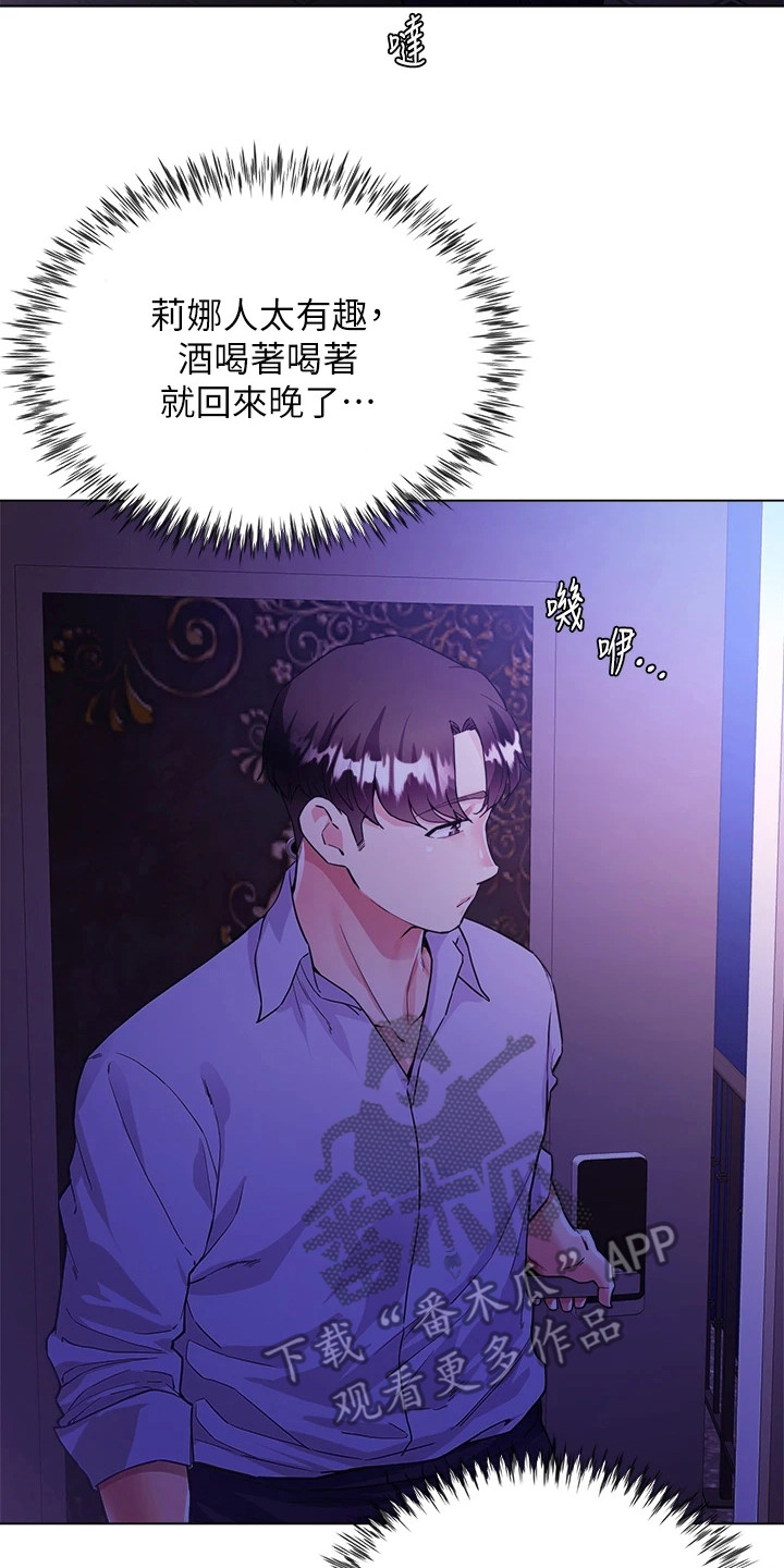 第10章：不满意16