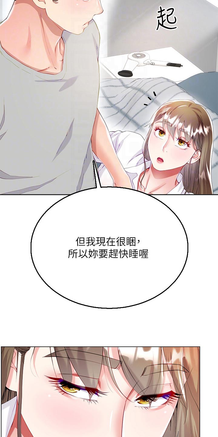 第51章：不方便18