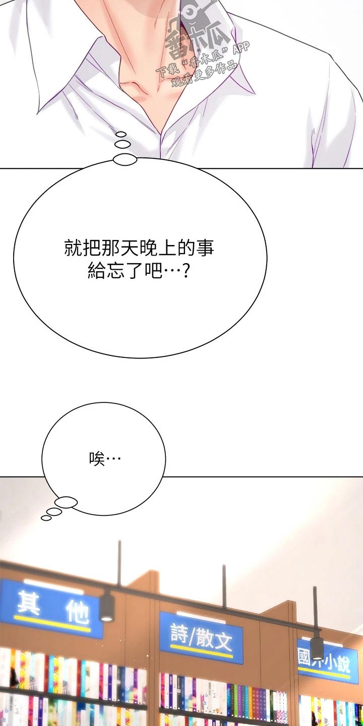 第37章：错觉23