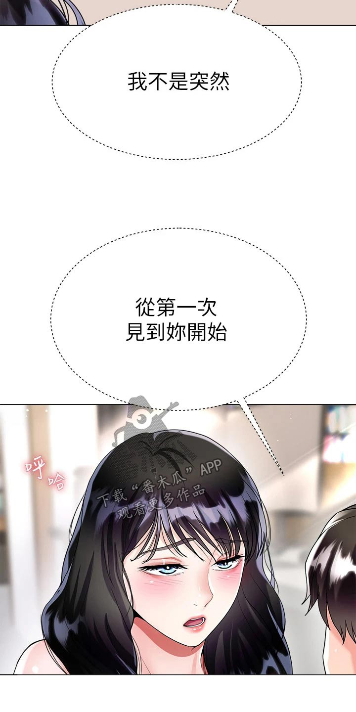 第21章：告白16