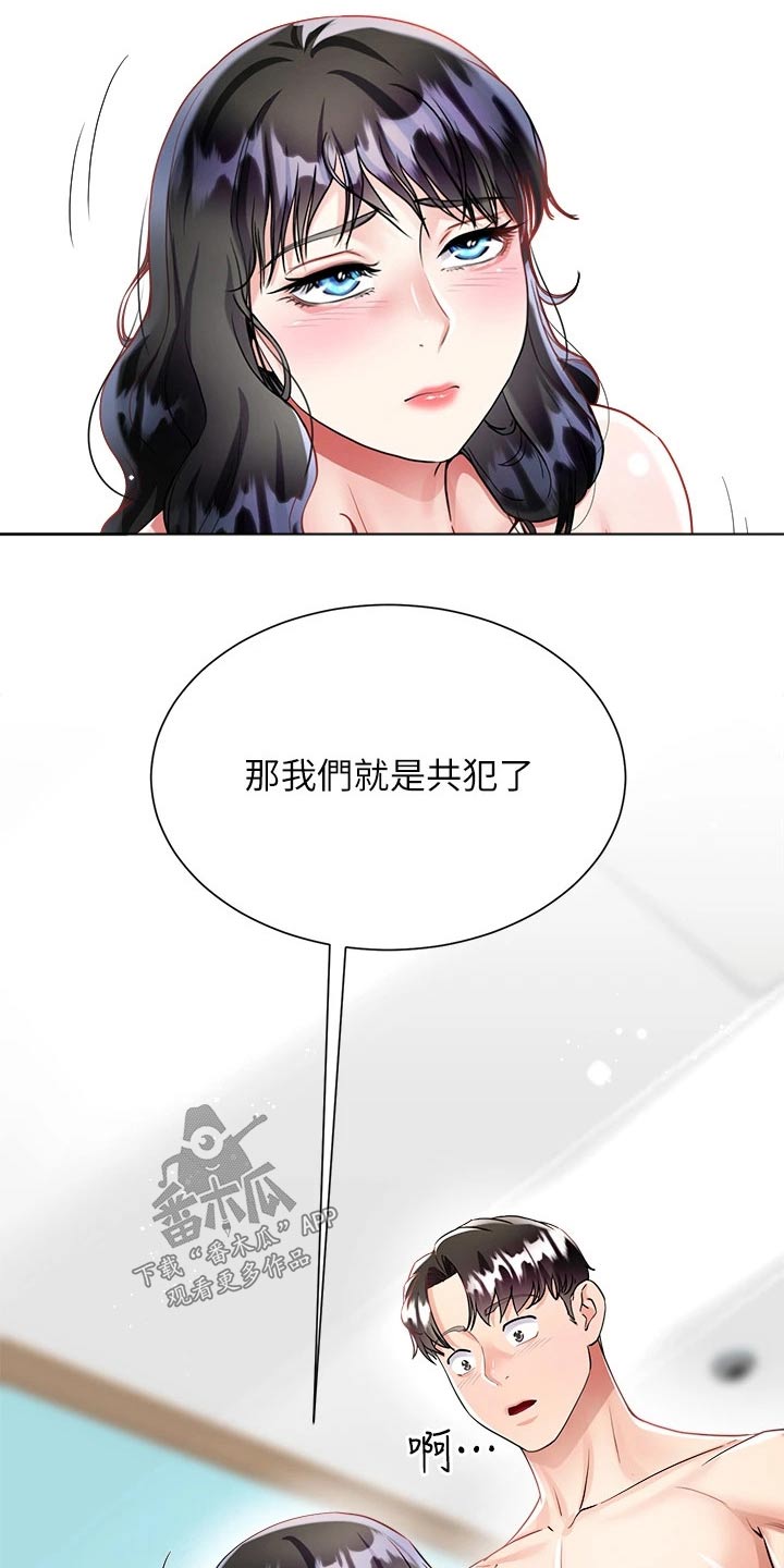 第27章：我也喜欢你24