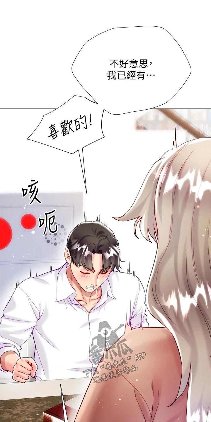 第39章：喜欢你14