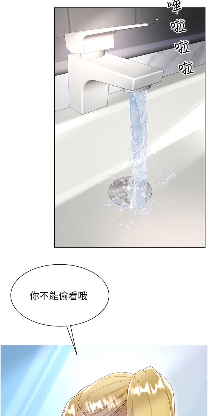 第57章：不小心19