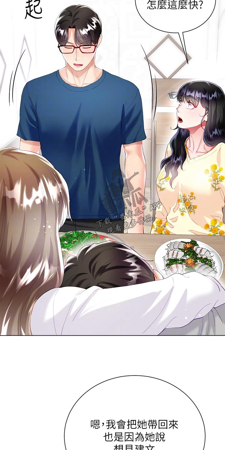 第49章：过夜3