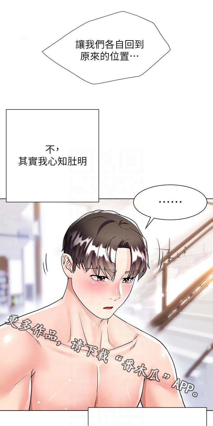 第23章：勇气0