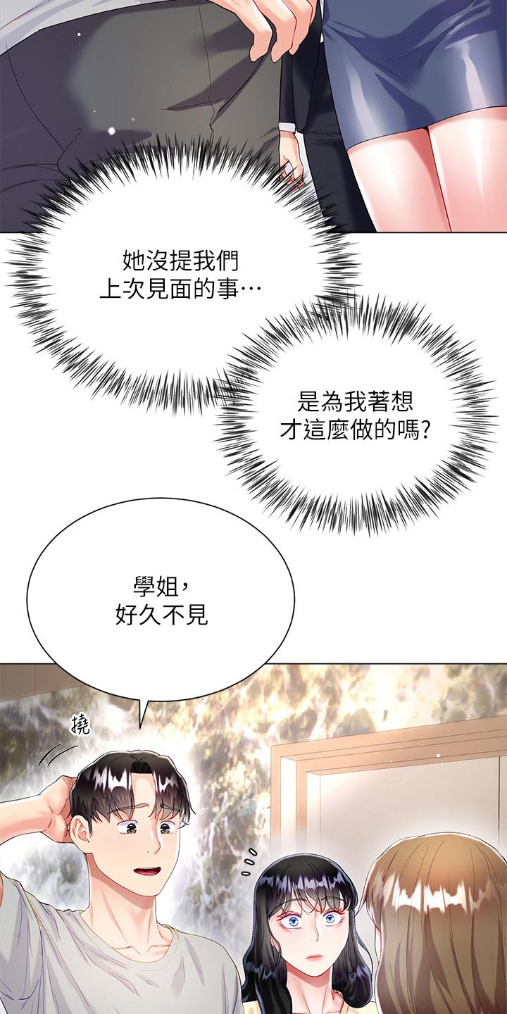 第48章：感情好7