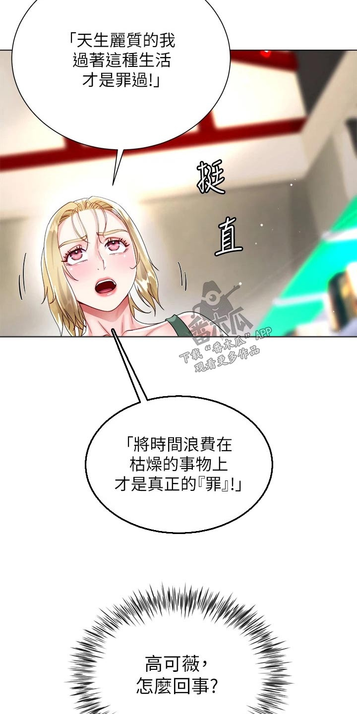 第31章：教我19
