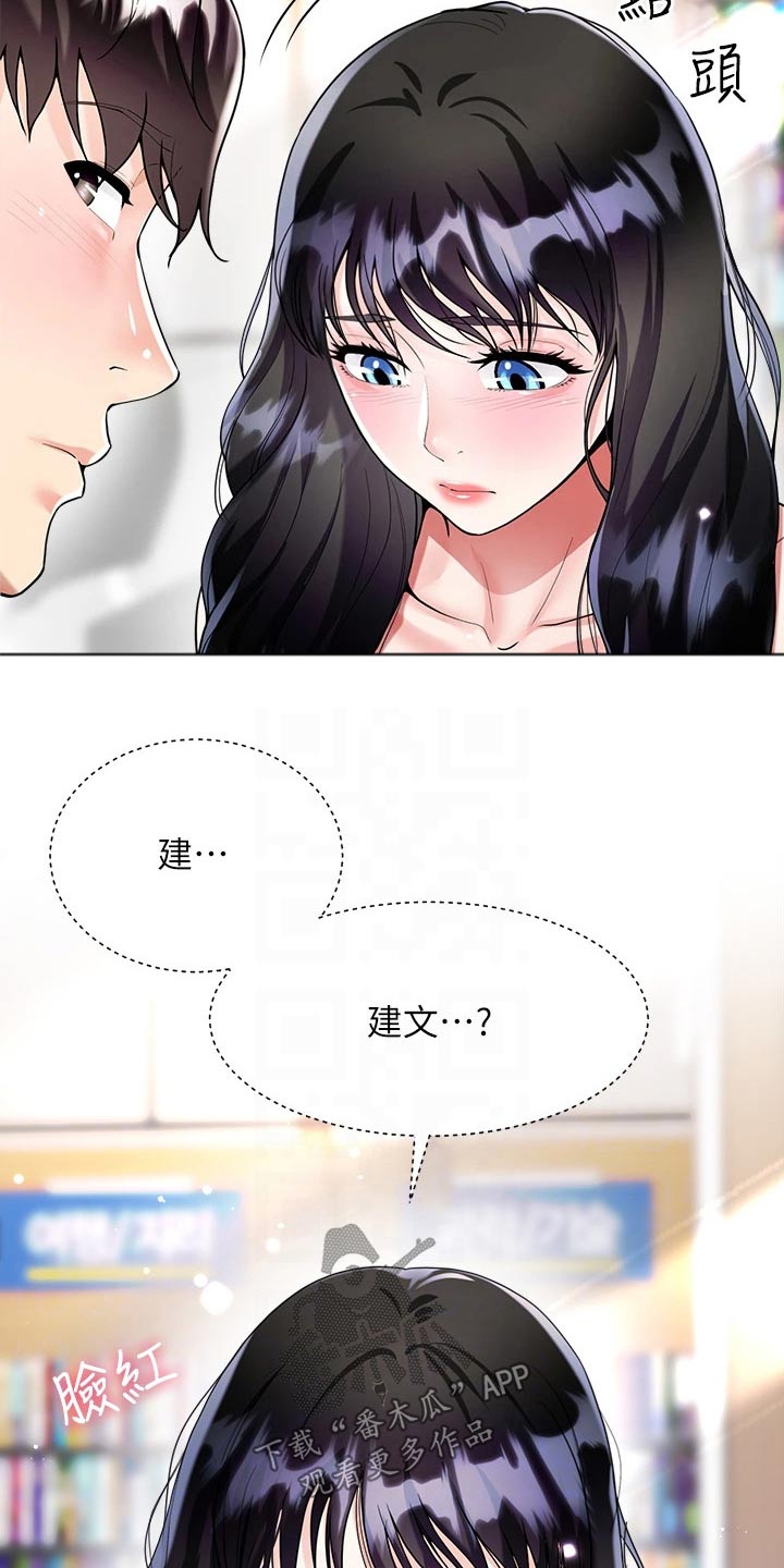 第21章：告白11