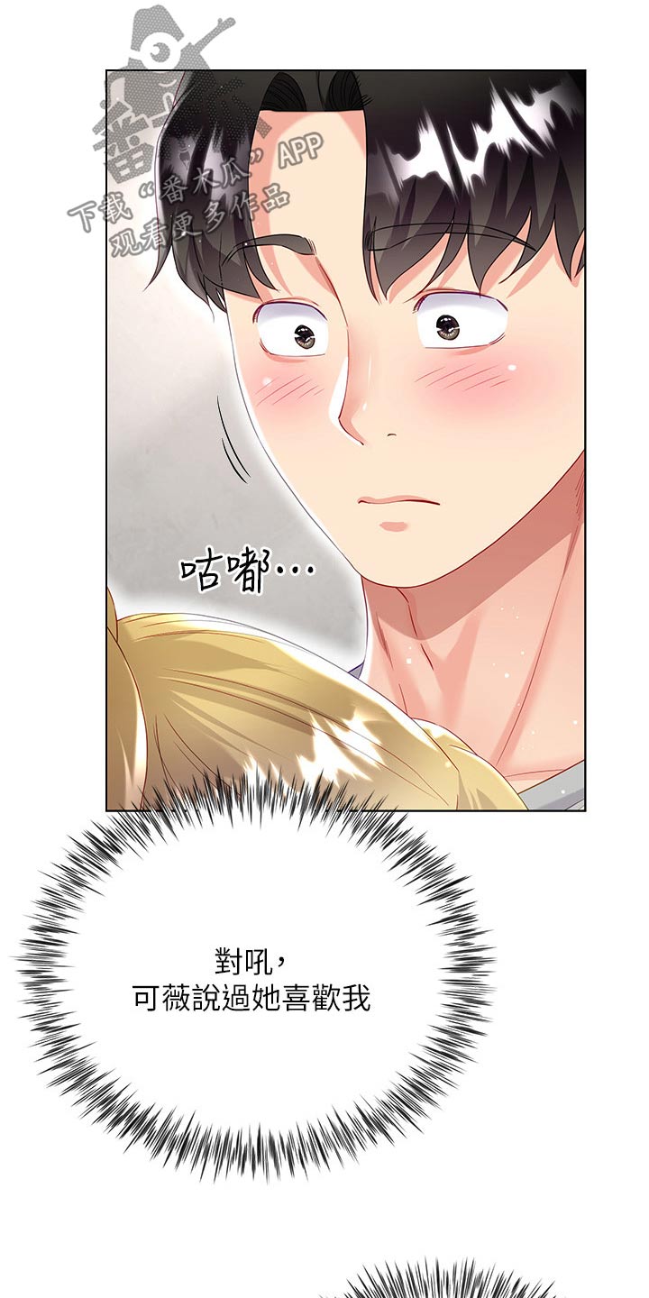 第58章：躲藏2