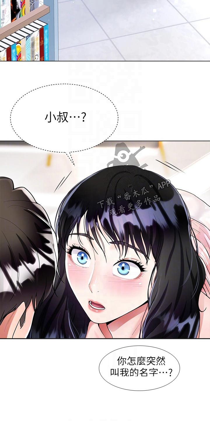 第21章：告白8