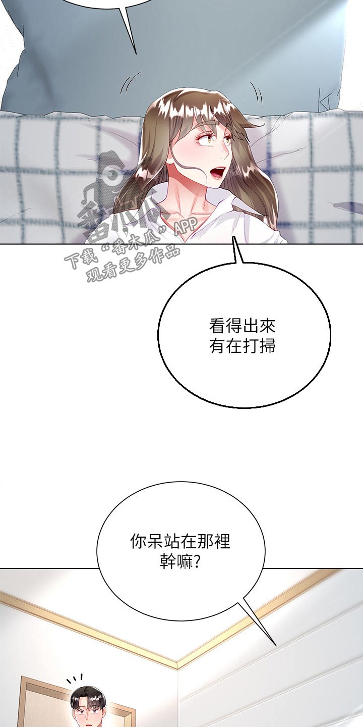 第51章：不方便2