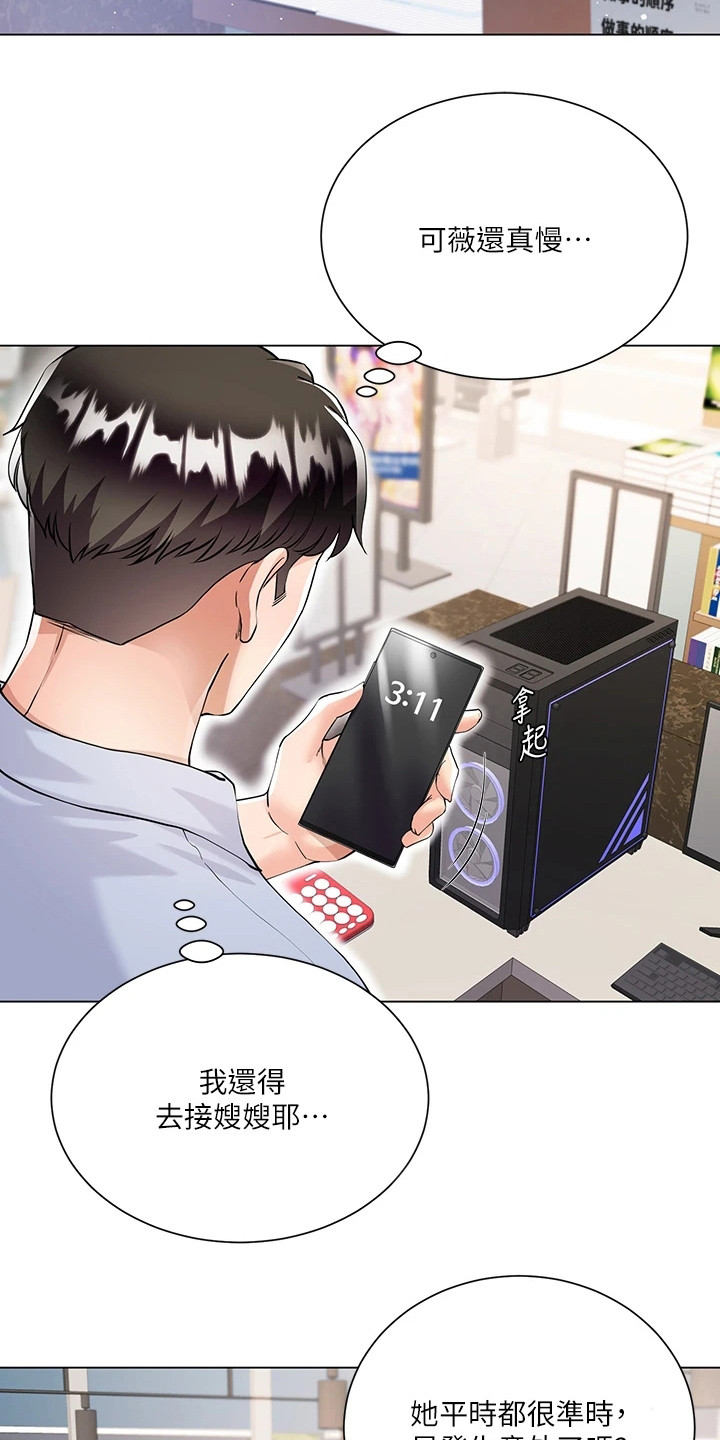 第6章：有点可惜15