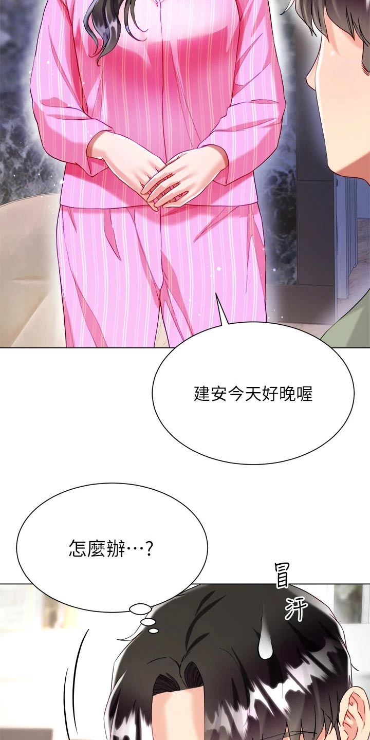 第44章：这表情13