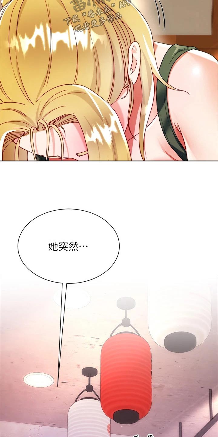 第33章：喜欢的人是你13