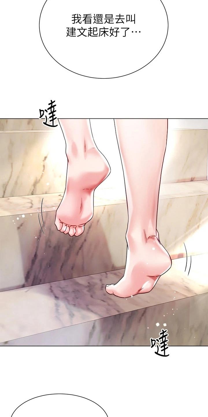 第36章：起床10
