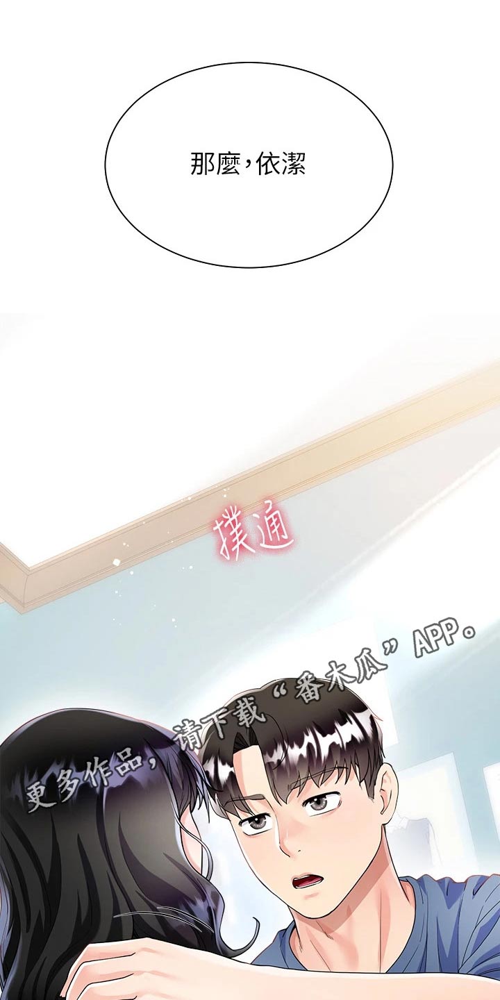第26章：来我房间30