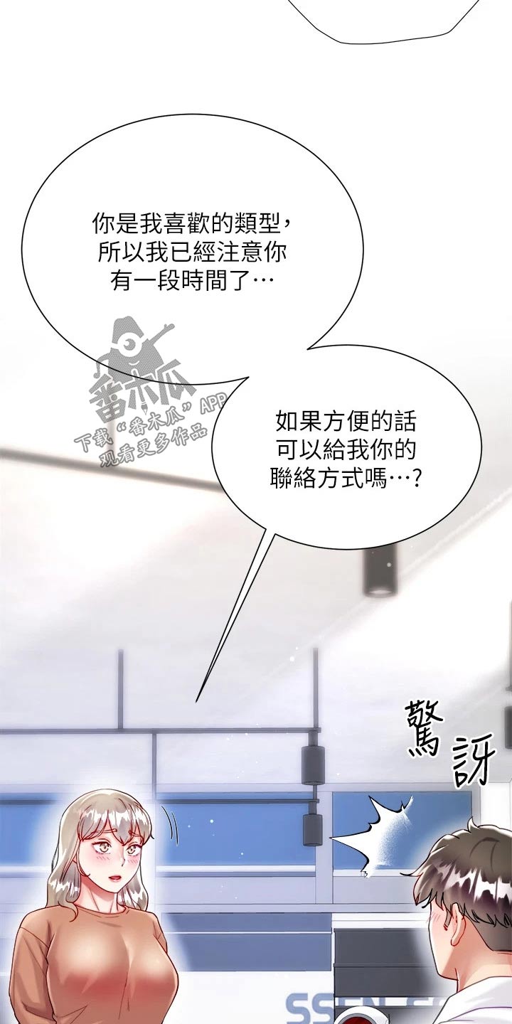第39章：喜欢你11