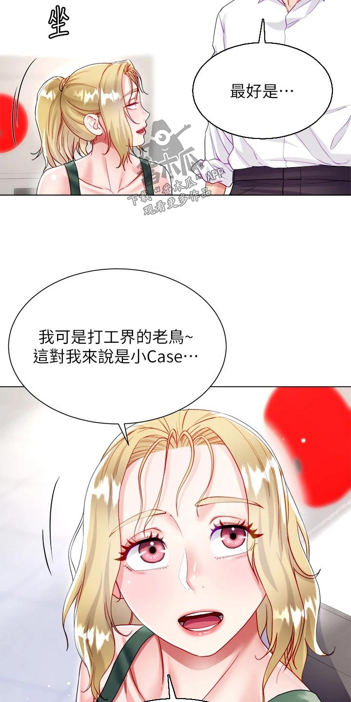 第28章：不太一样14
