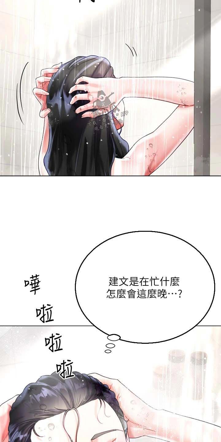 第35章：快点回来14
