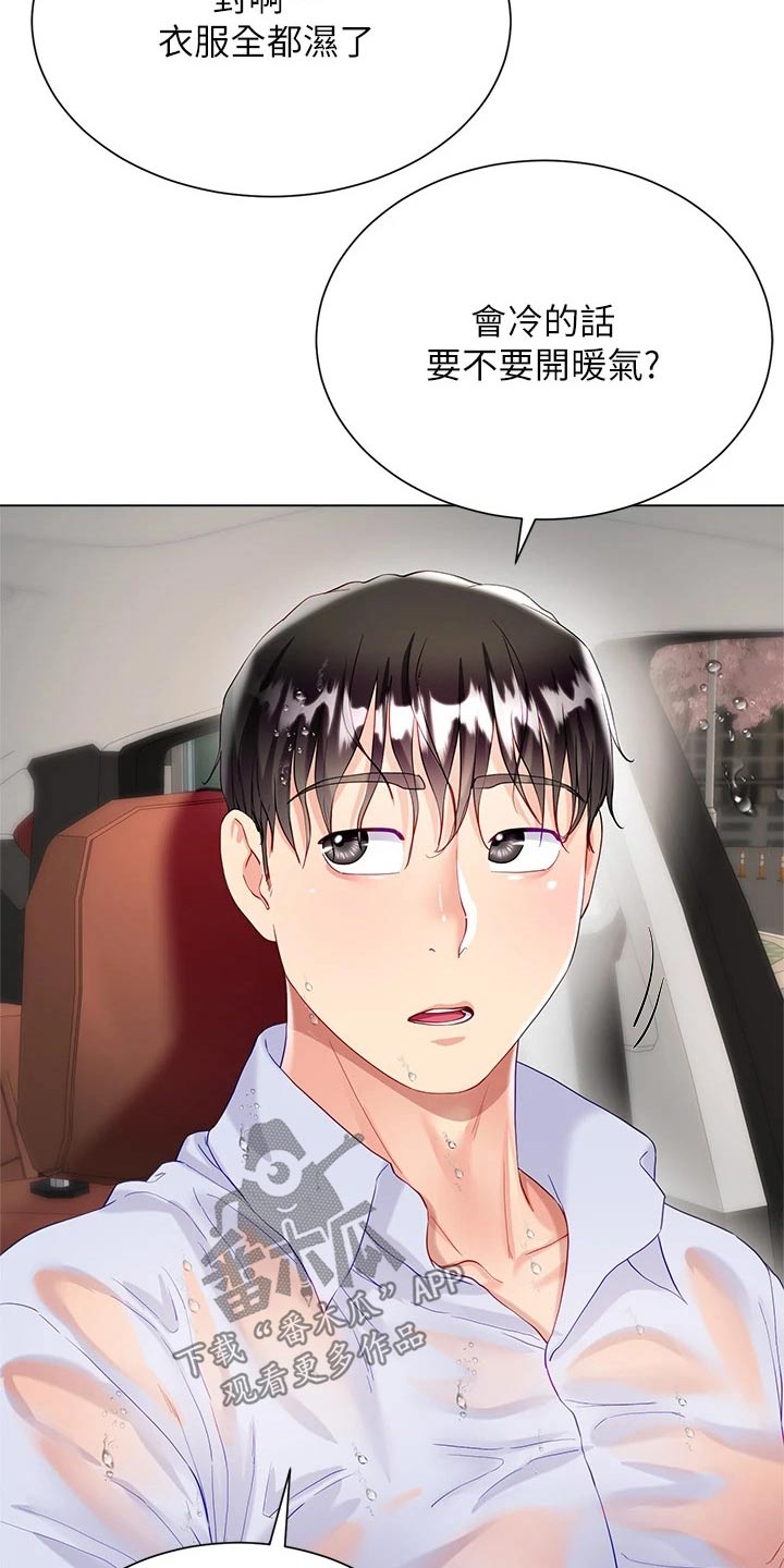 第46章：下雨9