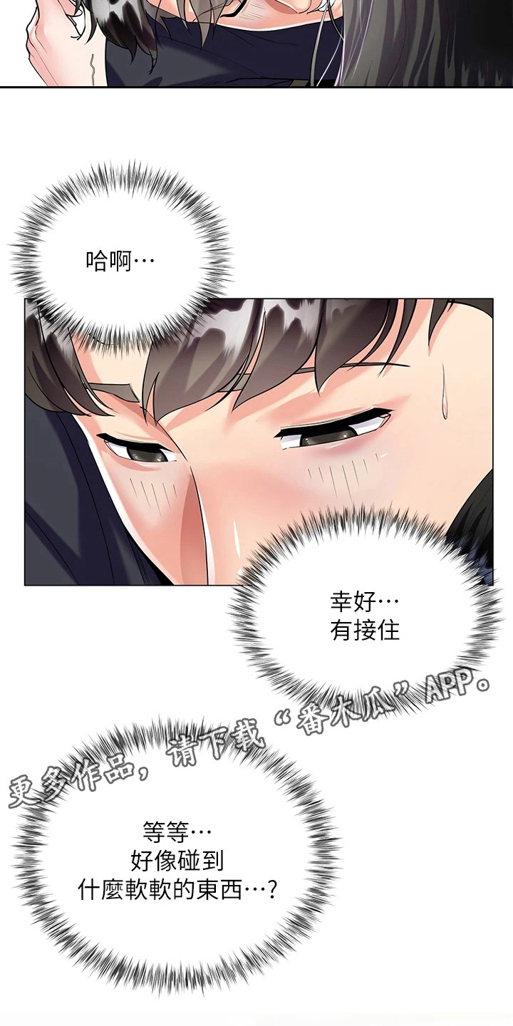 第4章：睡不着4