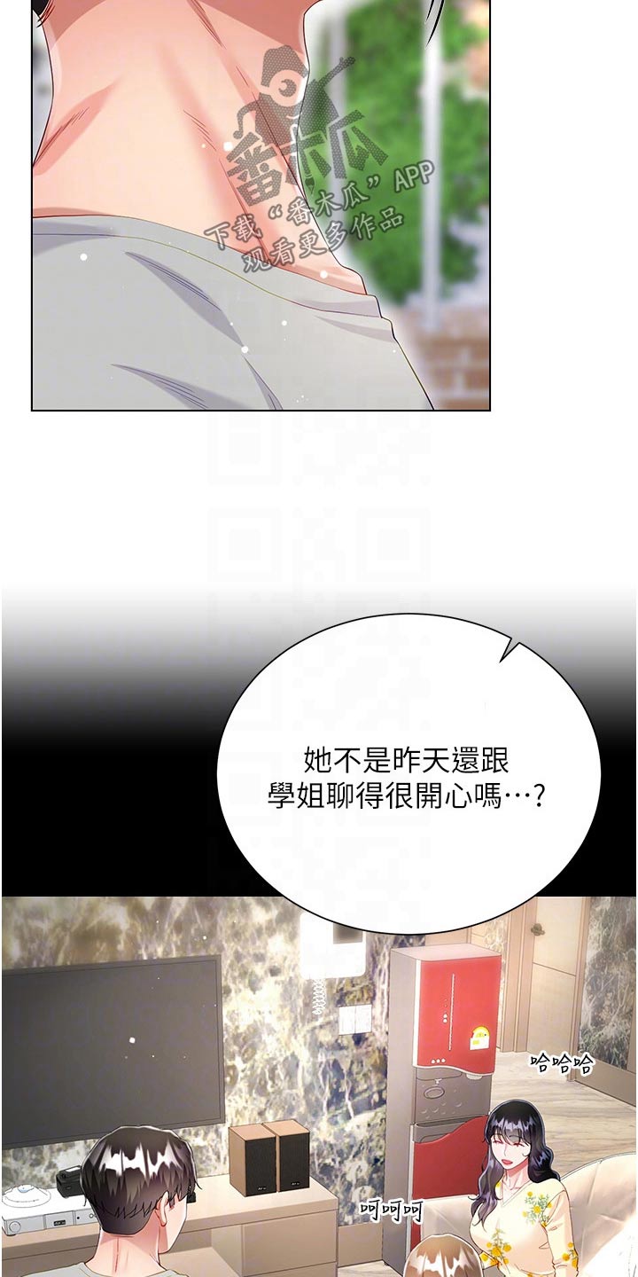 第56章：怎么回事21
