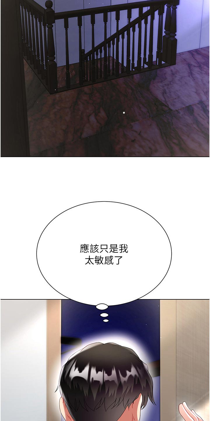 第53章：脚步声9