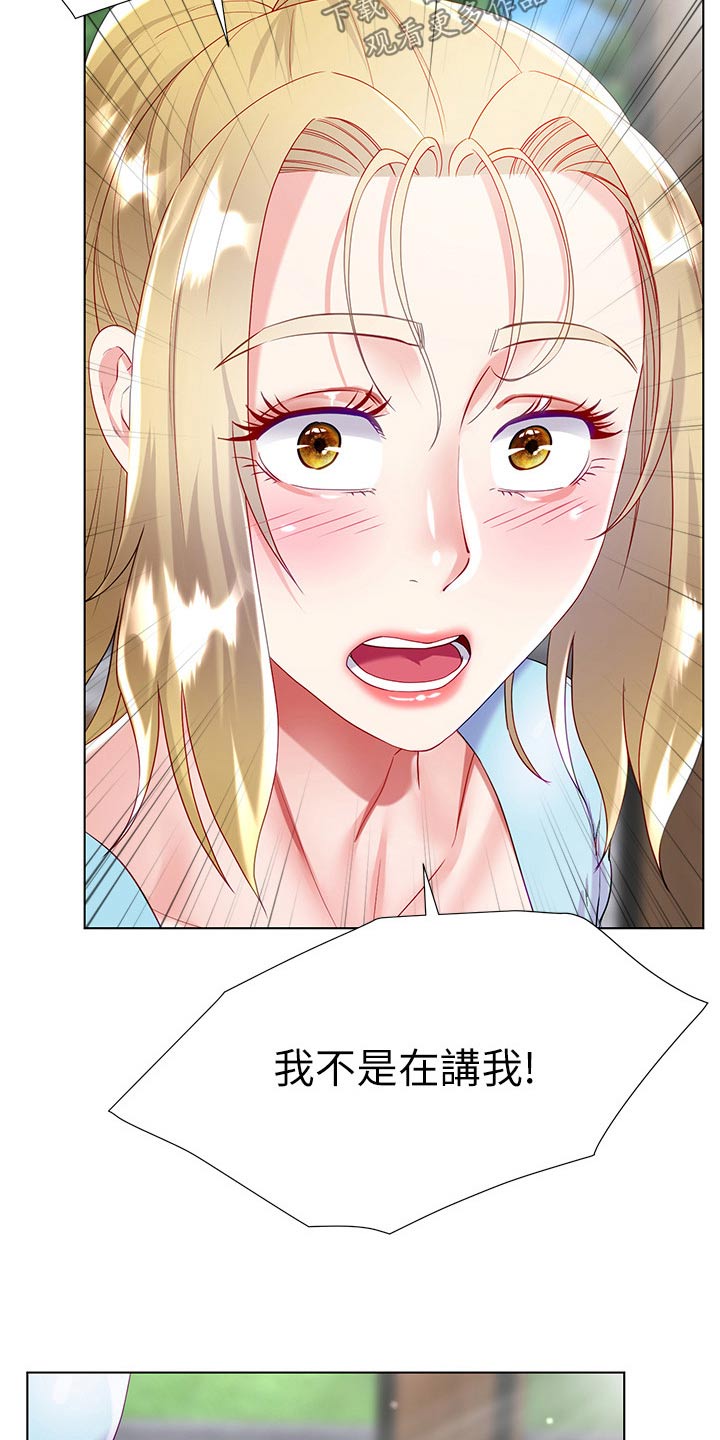 第57章：不小心8