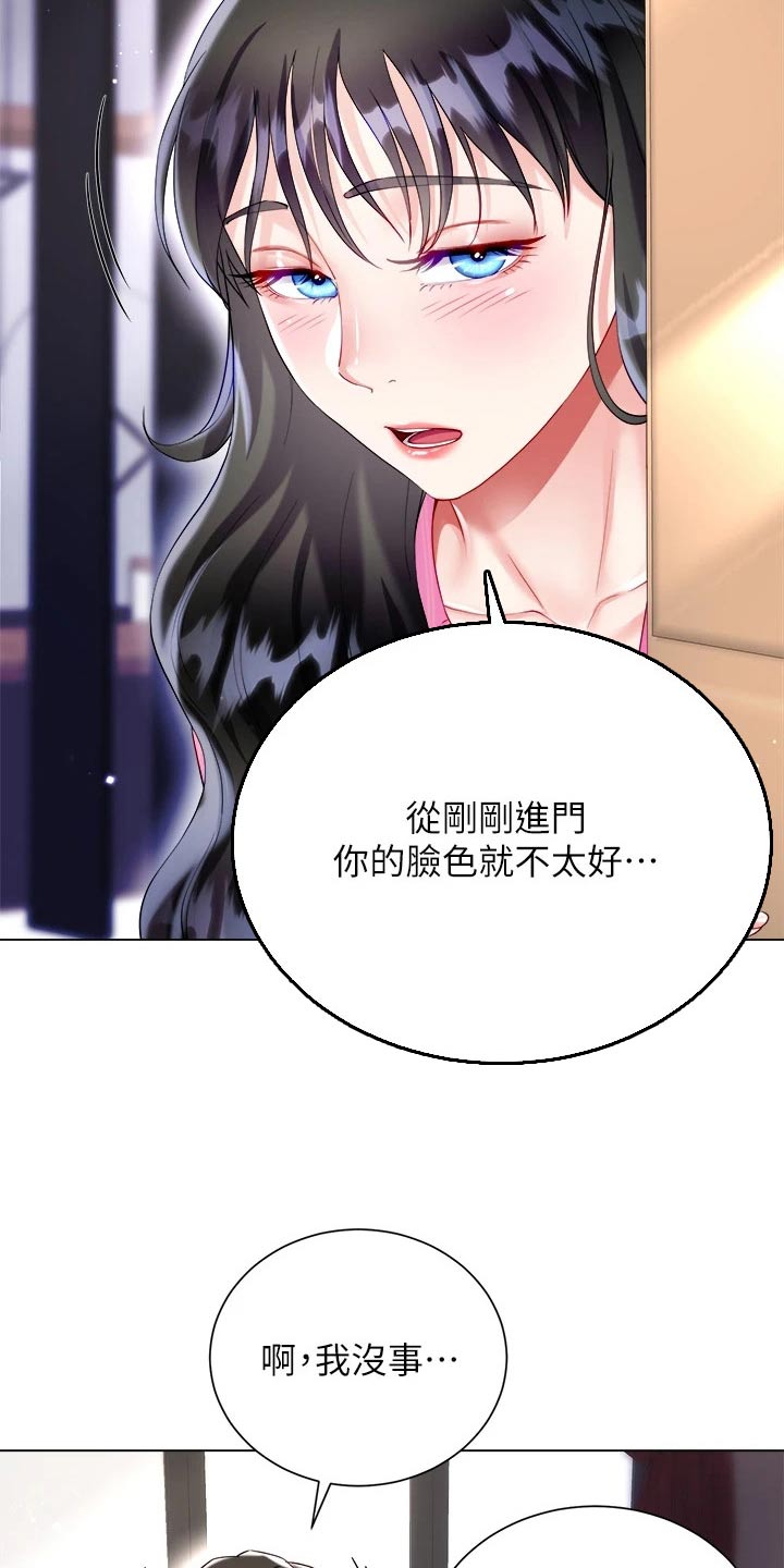 第44章：这表情5