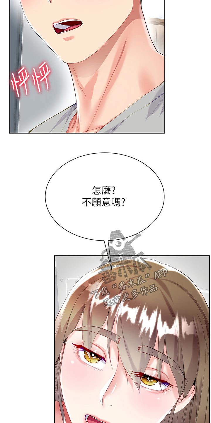 第51章：不方便12