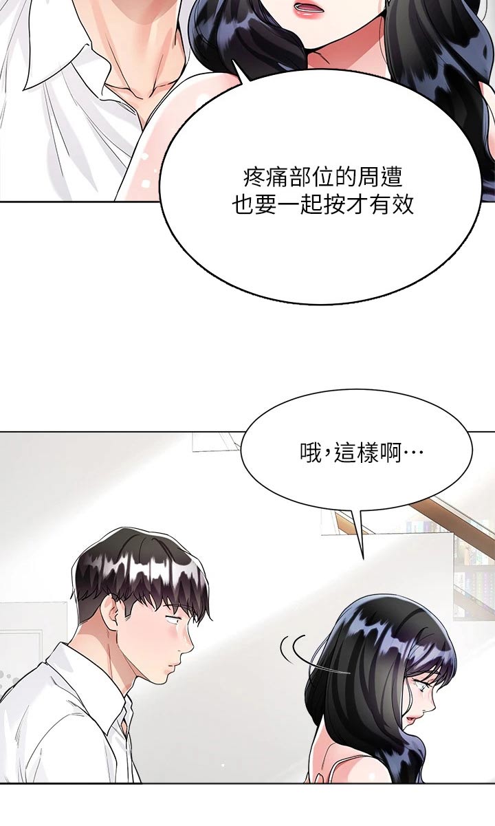 第20章：帮忙7