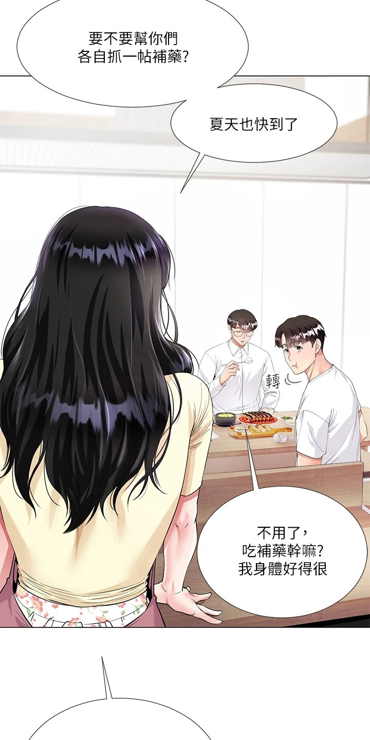 第2章：尴尬15