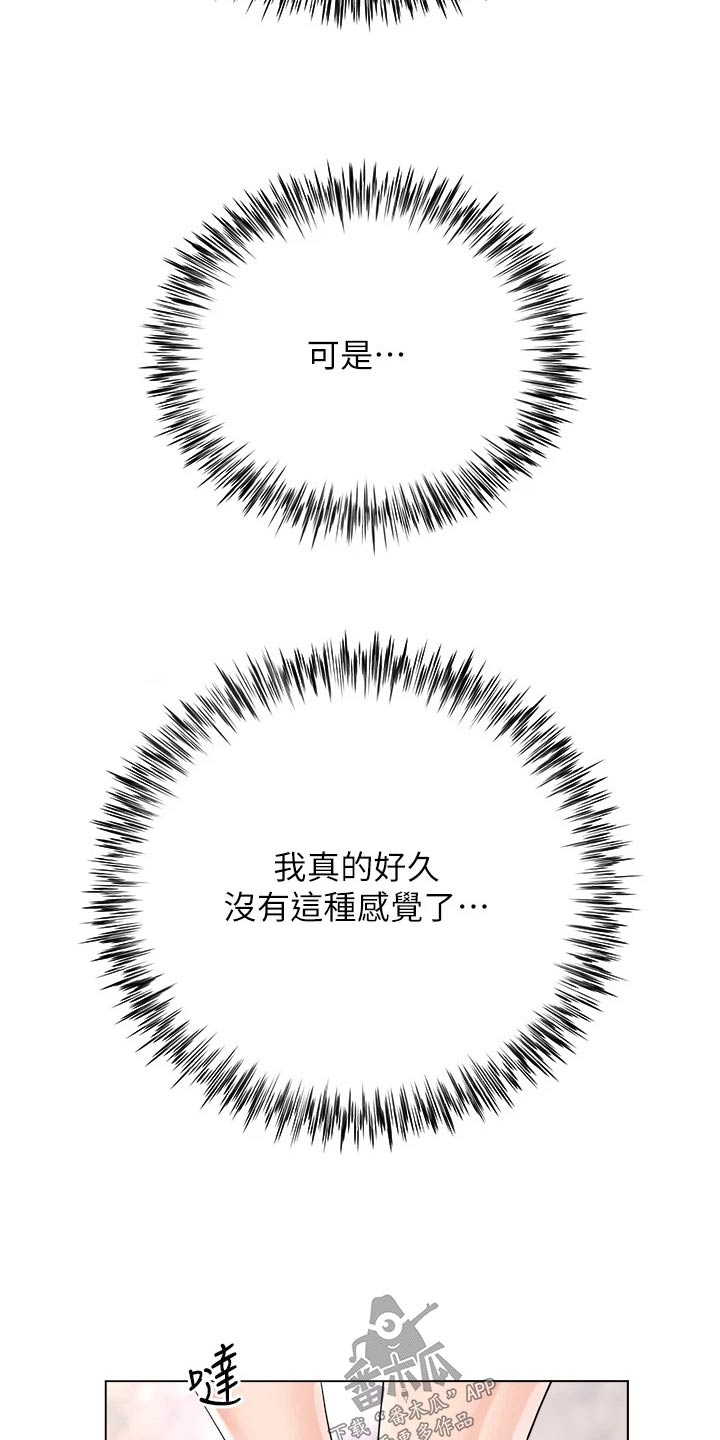 第25章：快回来了12