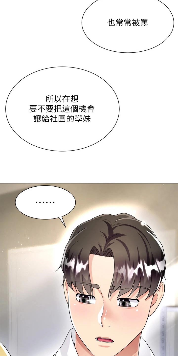 第31章：教我4
