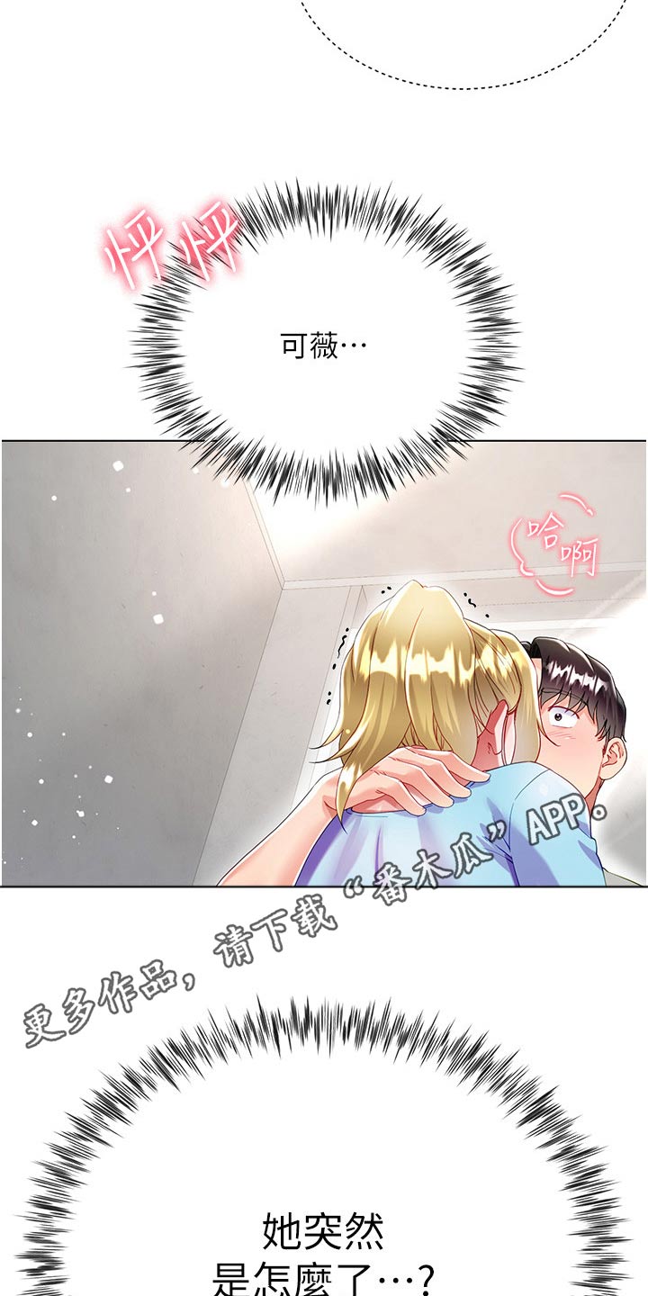 第57章：不小心31