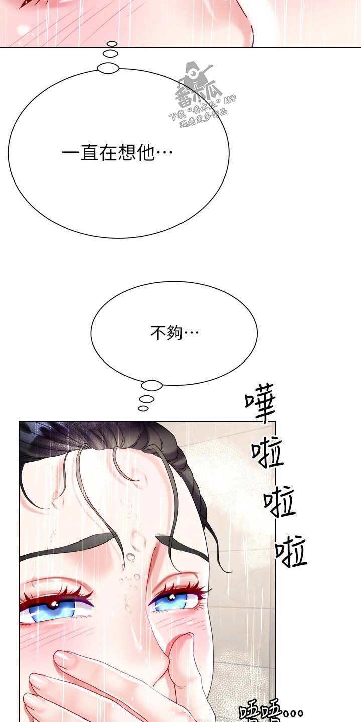 第35章：快点回来16
