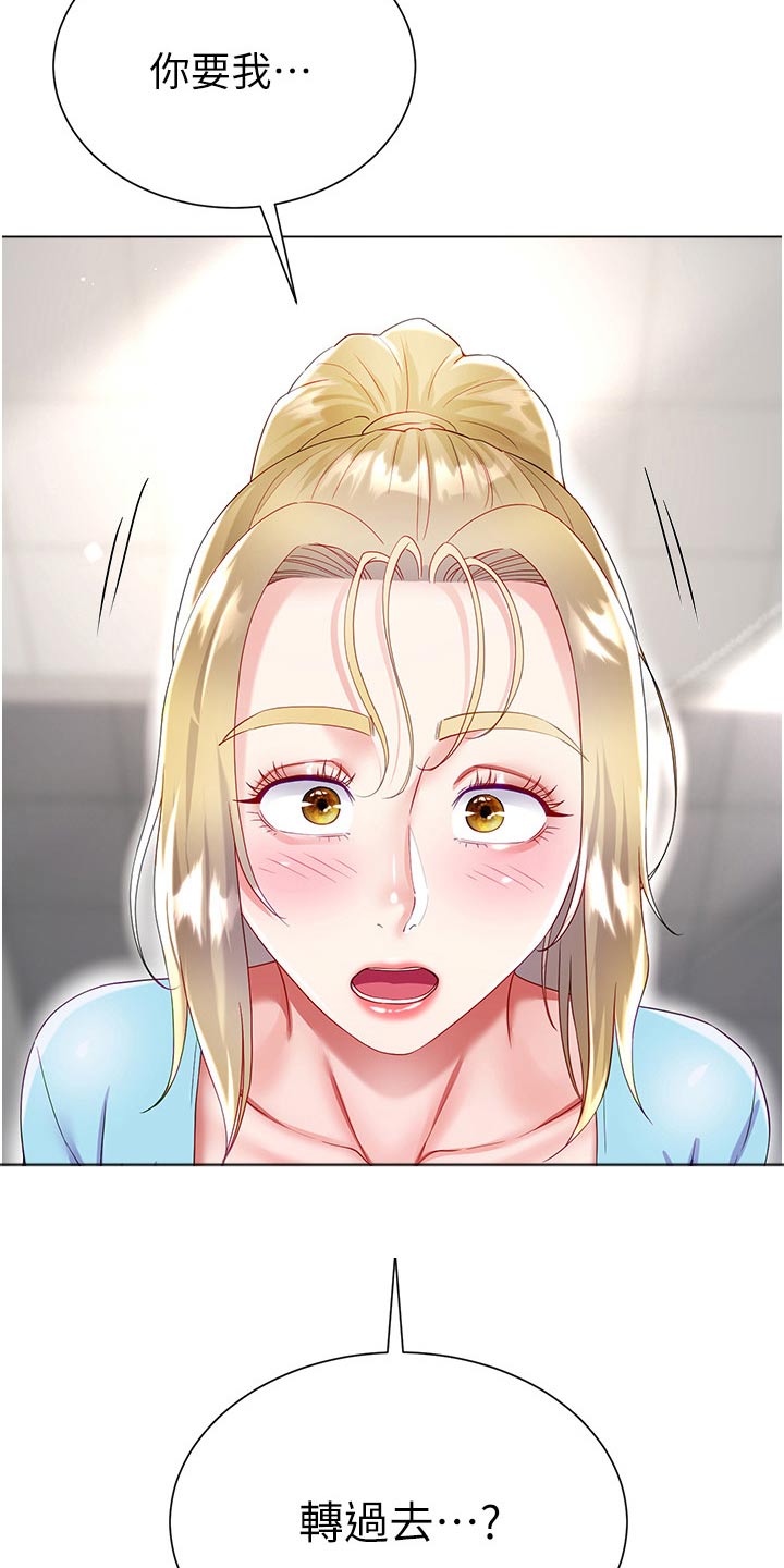 第58章：躲藏19