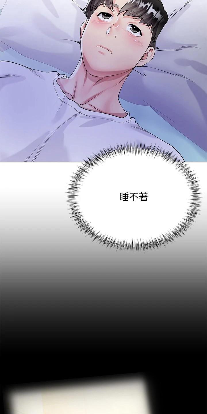 第4章：睡不着14