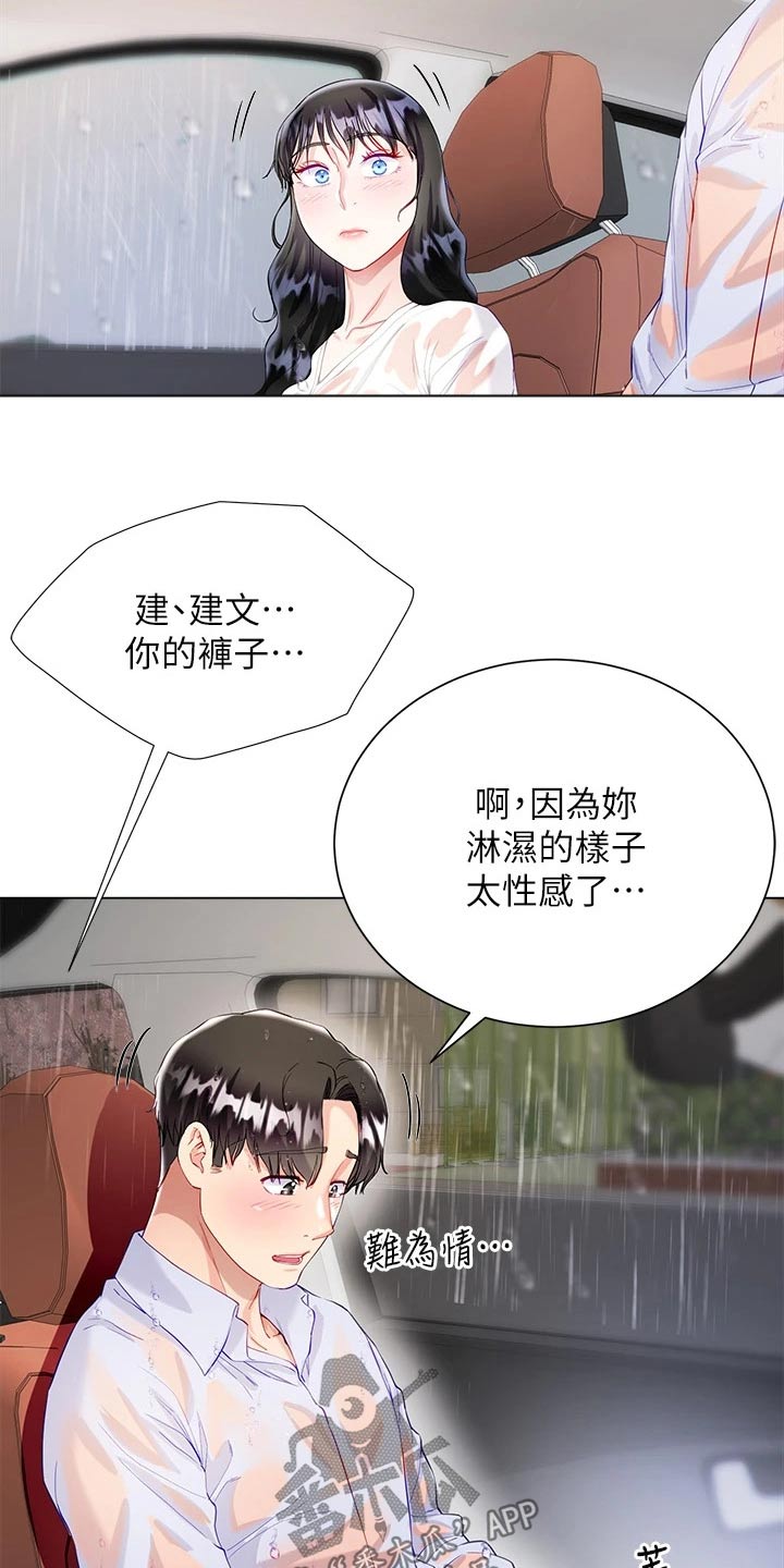 第46章：下雨13