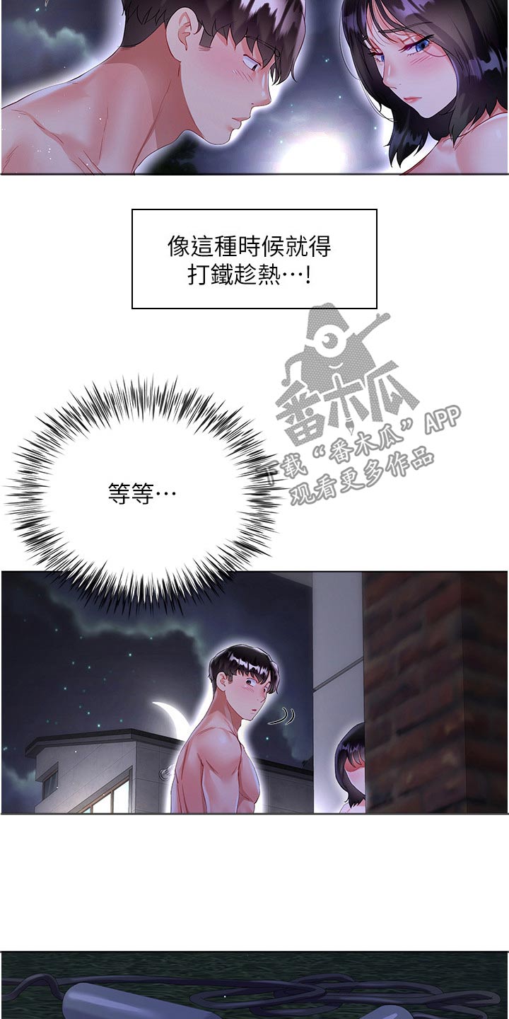 第60章：乘热打铁12