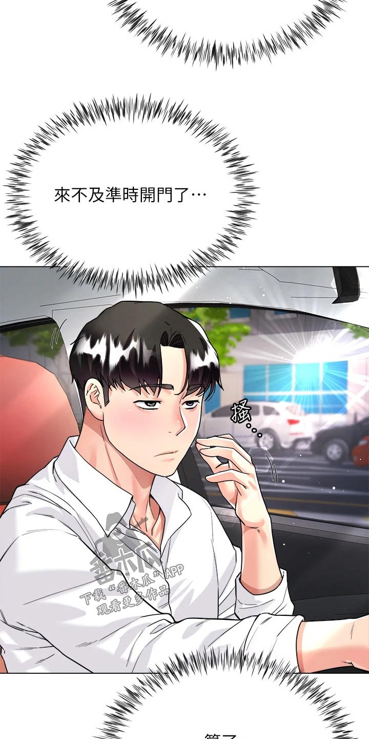 第17章：等待3