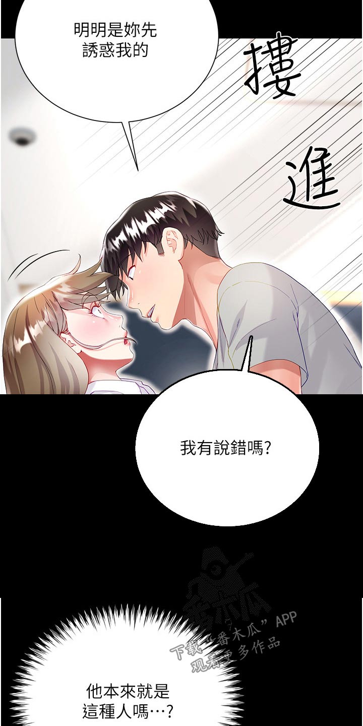 第53章：脚步声19