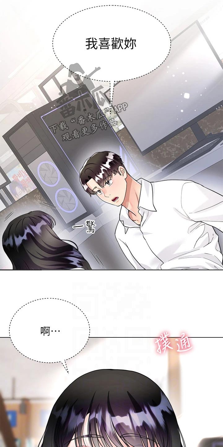 第21章：告白13