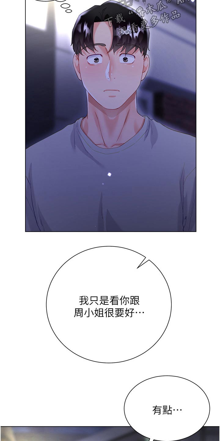 第59章：嫉妒10