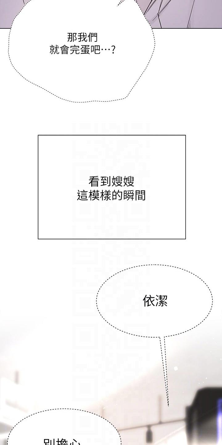 第21章：告白5